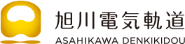 旭川電気軌道 ASAHIKAWA DENKIKIDOU